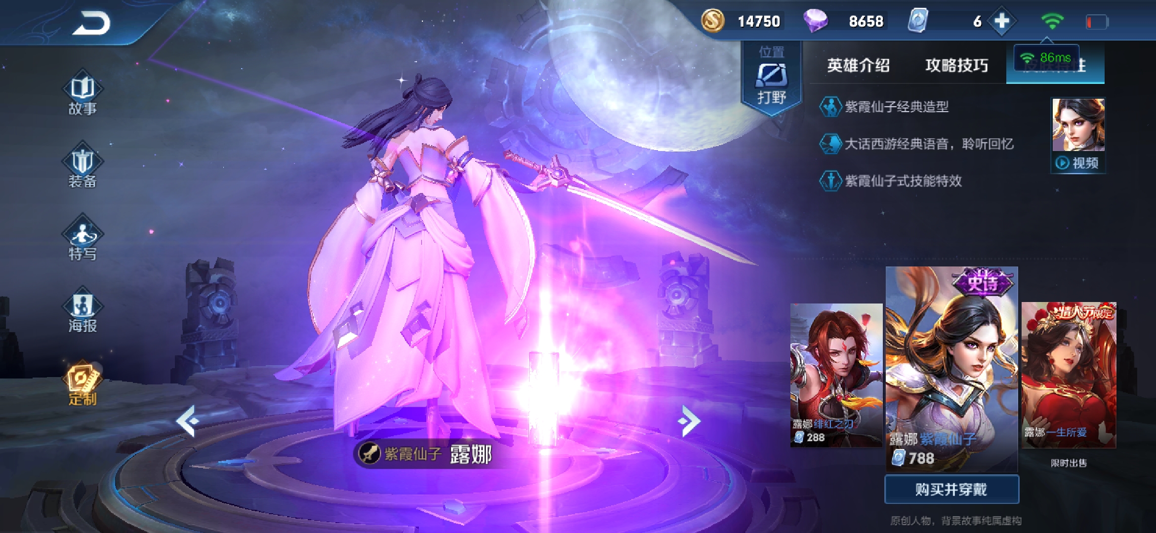 王者荣耀瑶和云中君的情侣皮肤,王者荣耀公孙离和李元芳情侣皮肤