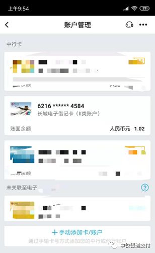 铁路e卡通需要买票吗,开通铁路e卡通提示完善资料