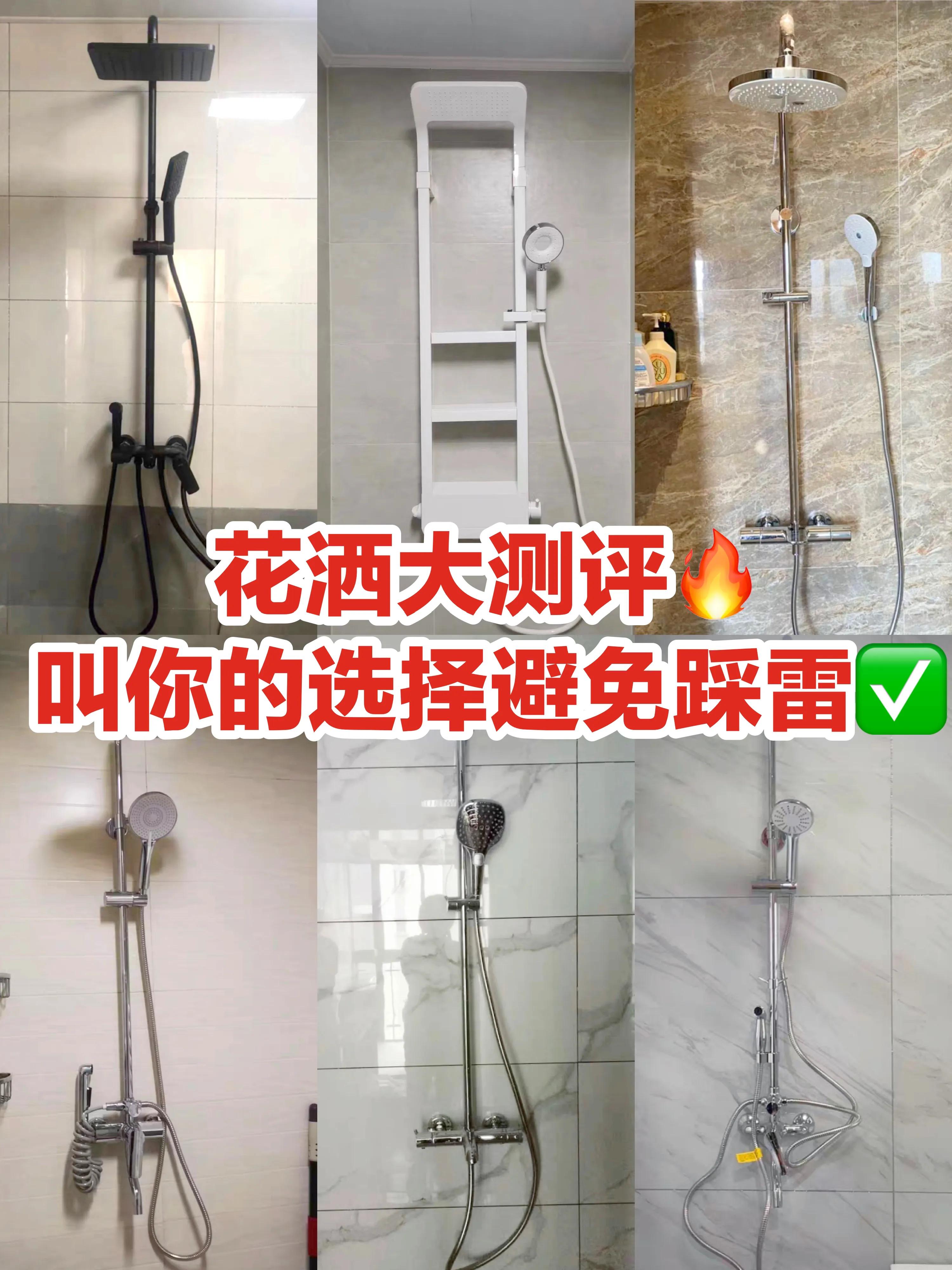 花洒测评大鉴货,如何选择花洒不踩坑