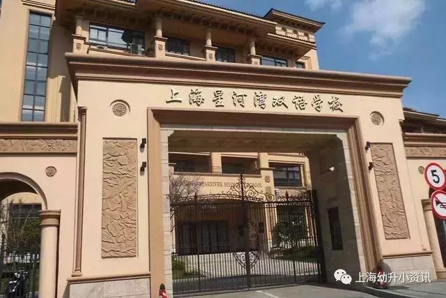 上海小学公办好还是民办好,上海30所中小学排名