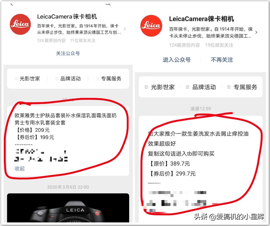 徕卡相机最新,徕卡相机爆料