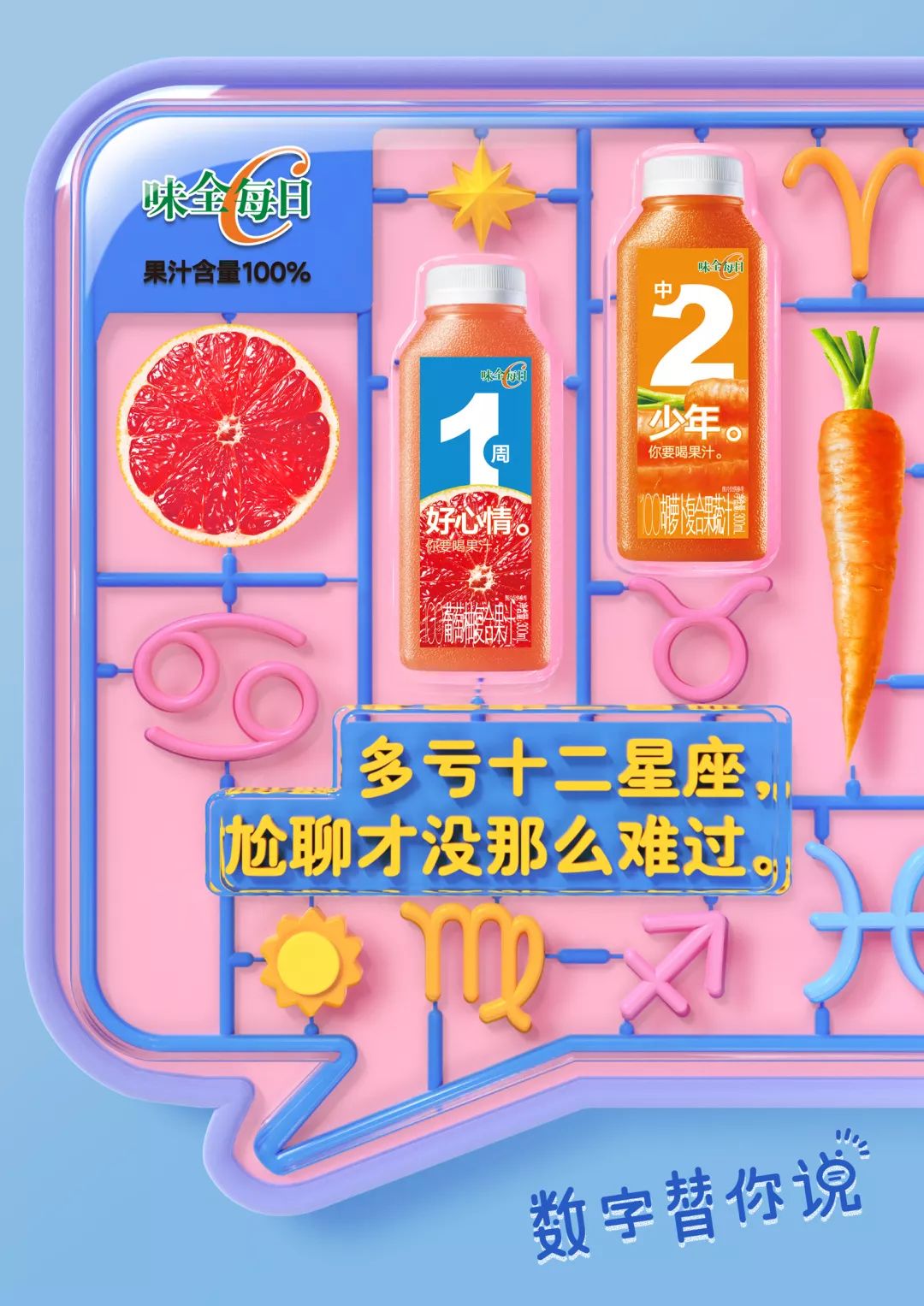 这样说话算数的果汁，还是第一次见！