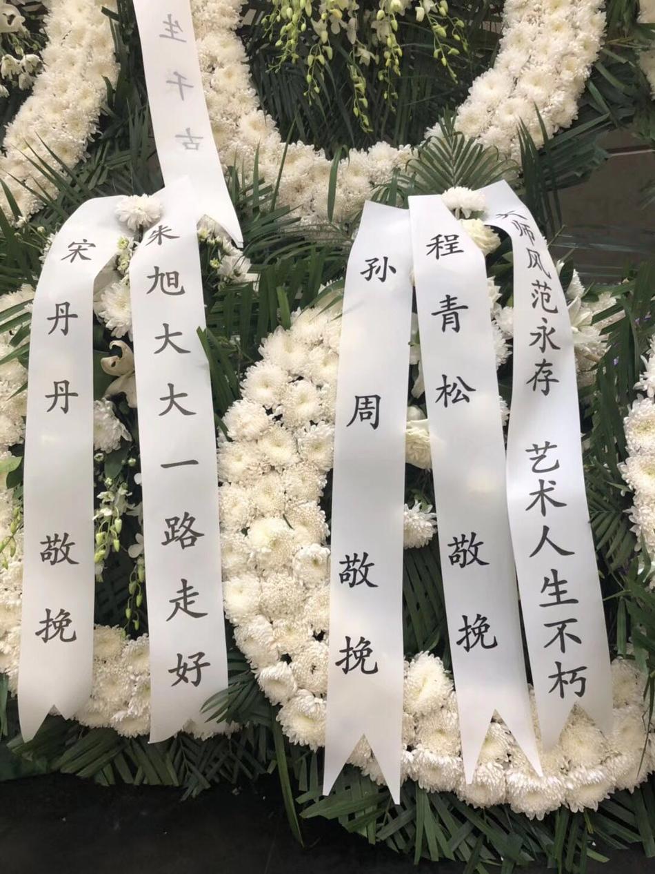 丧事花圈上的挽联怎么写,白事花圈挽联怎么写