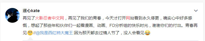 火影忍者中文网为什么永久停更,火影官网永久停更的故事