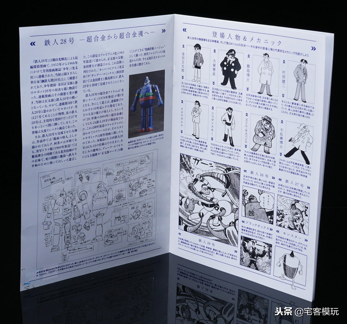 万代超合金魂gx75,万代超合金gx78