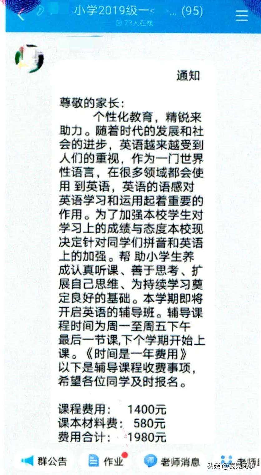紧急预警！开学在即，广东数十名家长被骗，有的班集体中招
