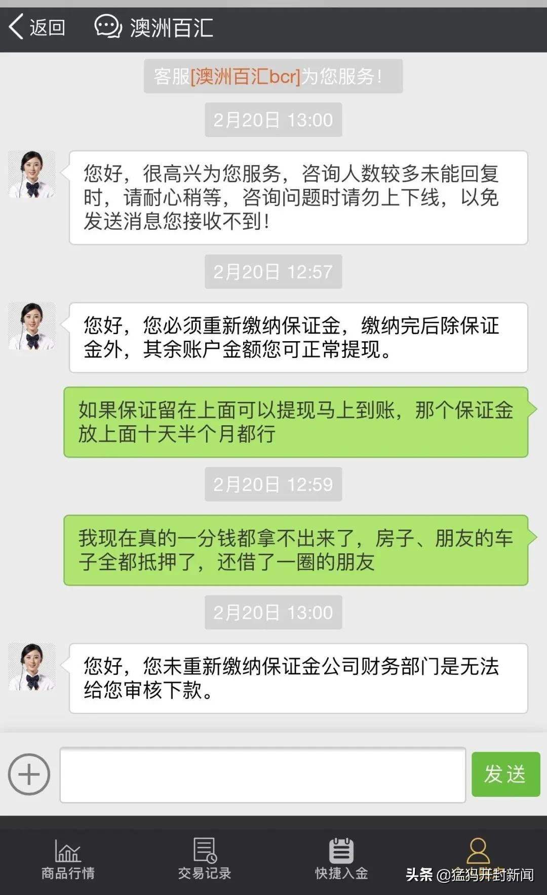 开封警方紧急提醒警惕兼职骗局,开封理财产品骗局案例