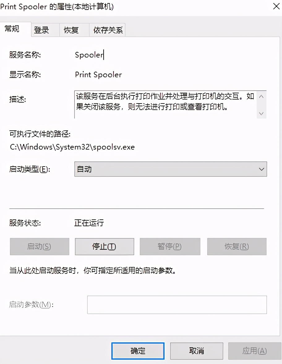 windows10打印机状态错误解决办法,windows10如何关闭打印服务
