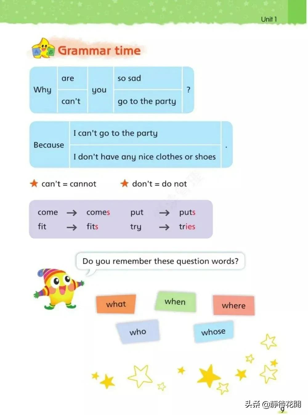 小学五年级牛津版英语下册,牛津译林英语五年级下册公开课