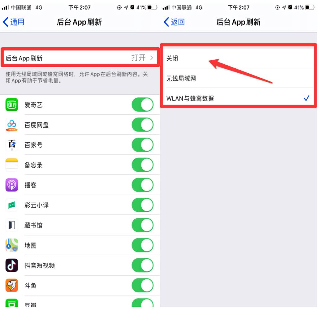 苹果手机充电关掉哪个功能省电,怎么关闭苹果手机最耗电的功能