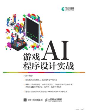 游戏开发推荐书,游戏开发应该用什么软件