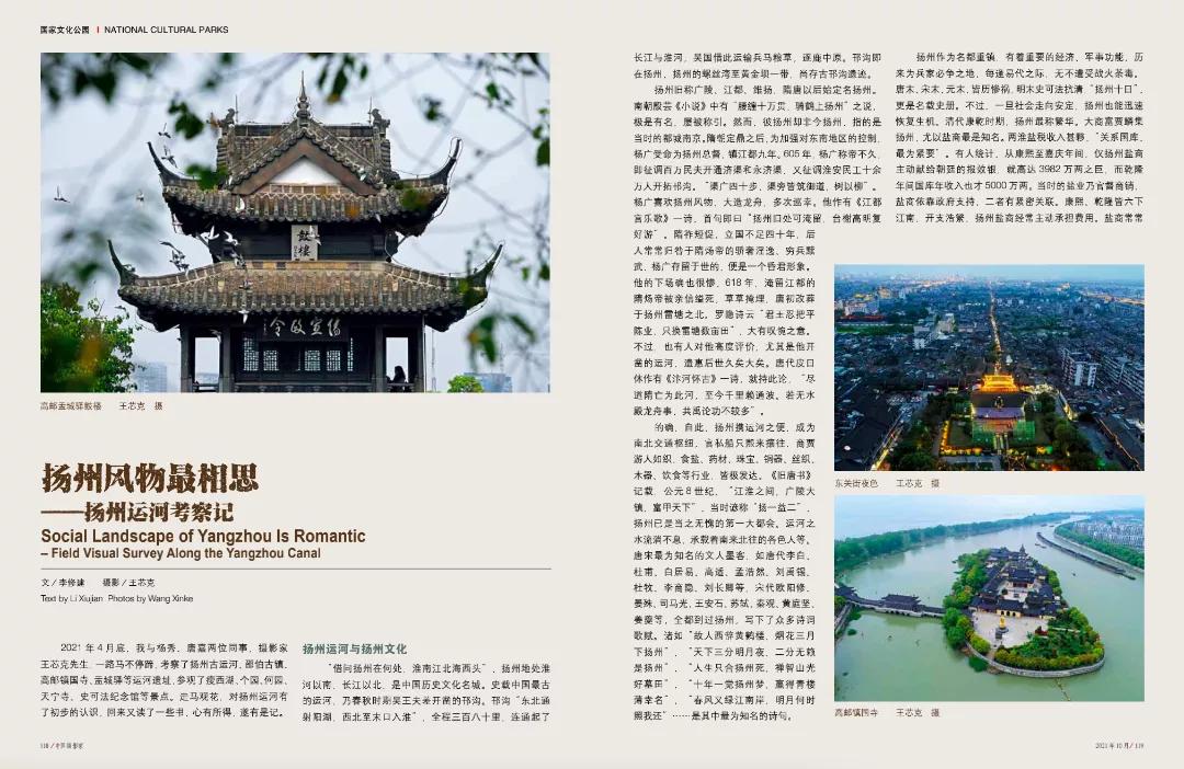 中国摄影家协会2023摄影展览,中国摄影家2022年2期杂志