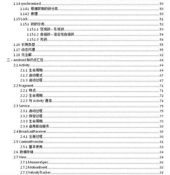 androidlayout布局,android开源代码在哪