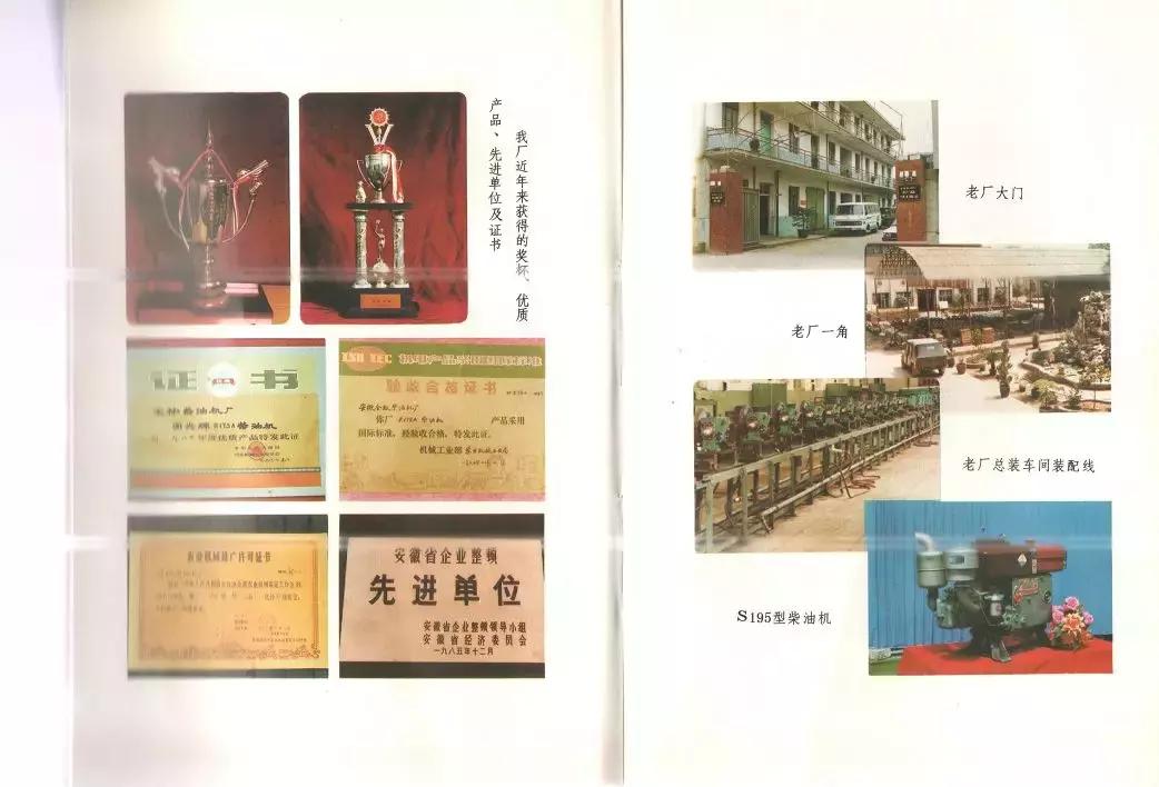 厉害了！全椒这家国企创造了内燃机行业发展的奇迹