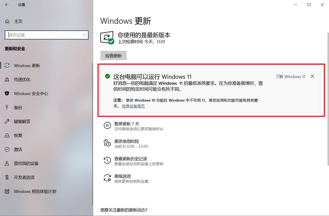 win11怎么设置上网时间限制,win11如何解除软件安装限制