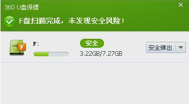 通用券无法停止解决方法,u盘里的卷有问题无法完成操作