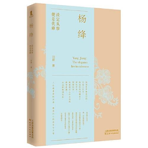 杨绛先生是四大才女吗,杨绛一个女人一生的经历