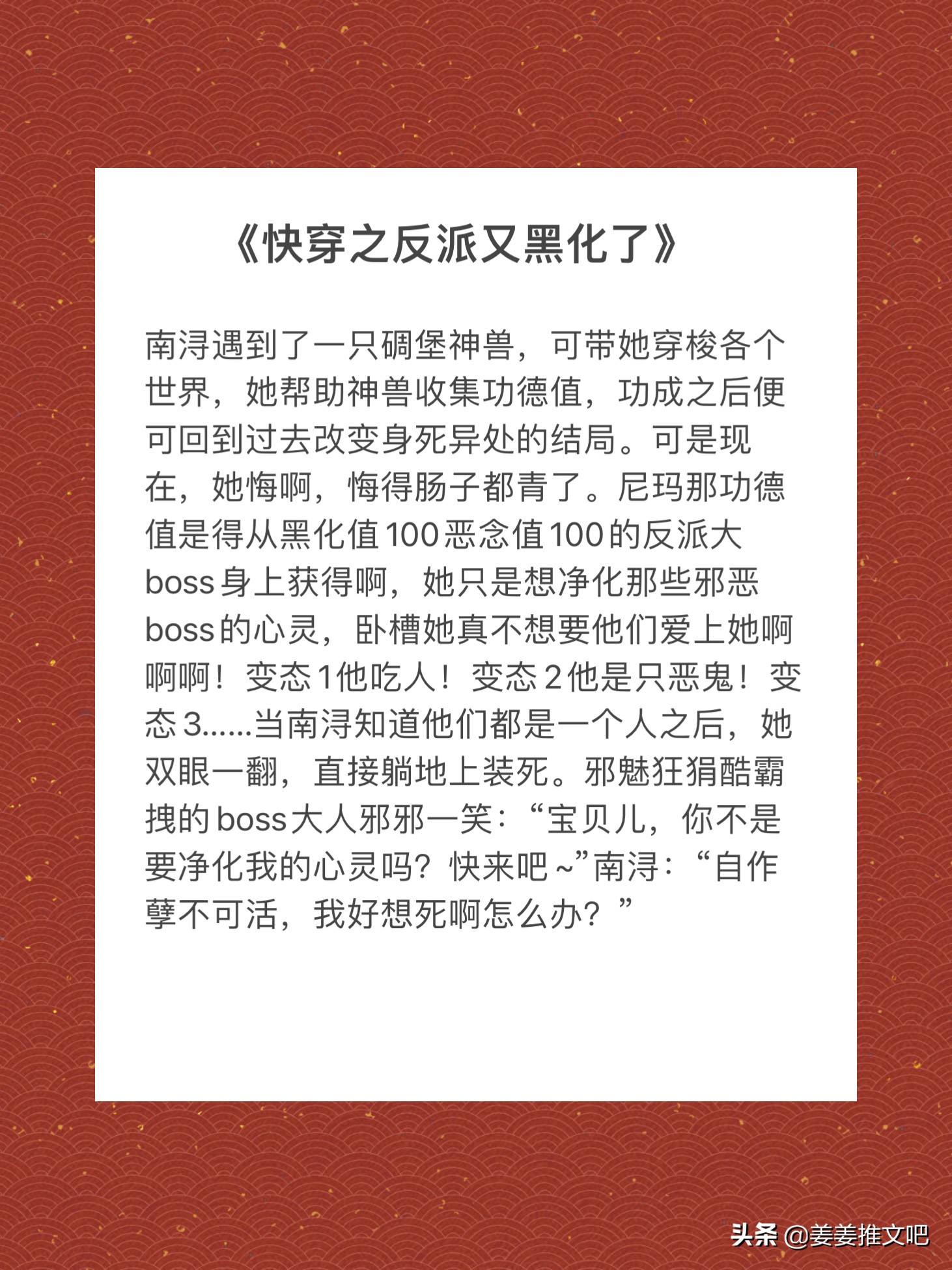 快穿小说推荐女强文笔好,快穿文推荐女主姓姜