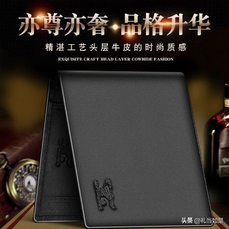40岁男人高端礼物钱包,30-40岁男人实用礼物钱包