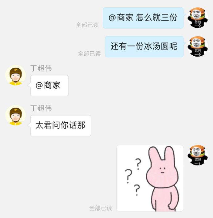 点外卖你不知道的那些事,你永远不知道你的外卖经历了啥