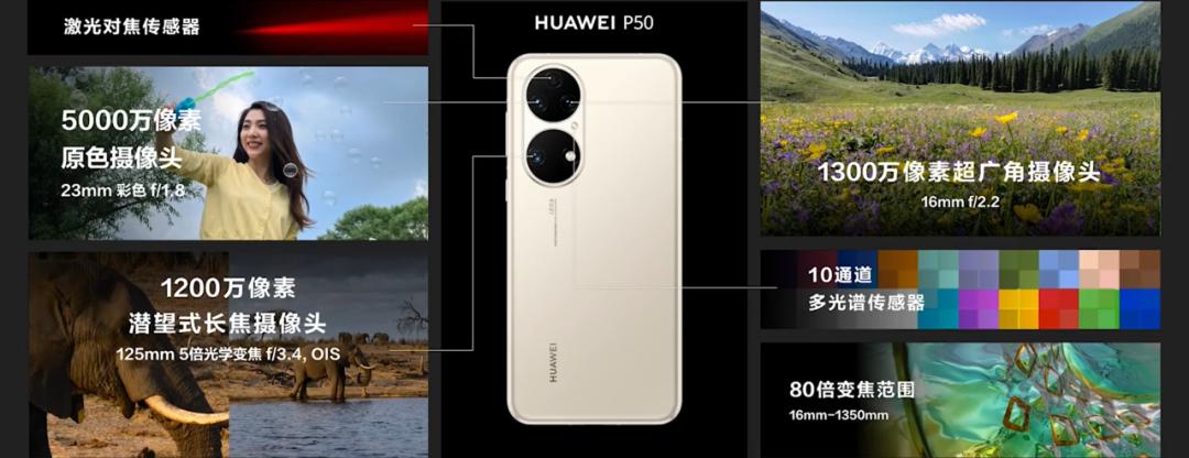 华为p50e上手体验,华为p50手机性能及价格
