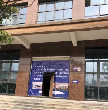 渝北区湖霞郡小区出现漏水情况,与业主装修宾馆有关?