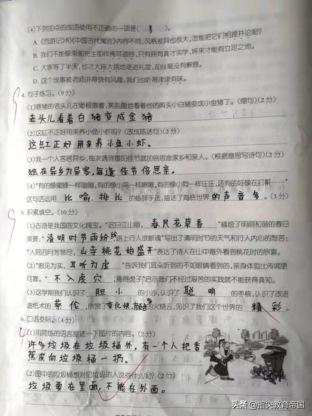 2021-2022三年级数学期末考试卷,三年级期末数学语文必考题大全