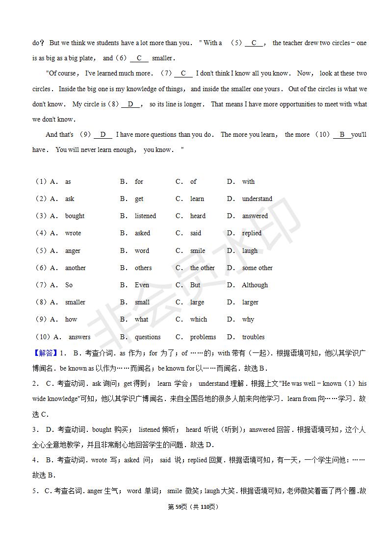 安徽中考英语完形填空解题技巧,中考英语完形填空50篇