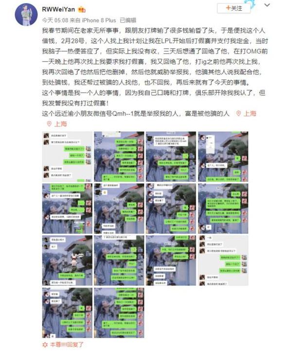 lol假赛rw,rw假赛风波主播评价