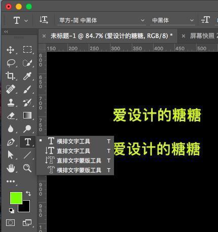 ps文字工具有字母,ps文字工具段落文字大小