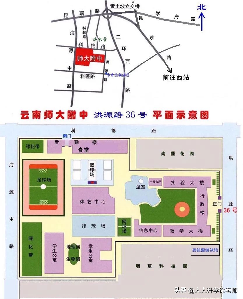 昆明中考云师大附中,昆明云南师范大学附属中学