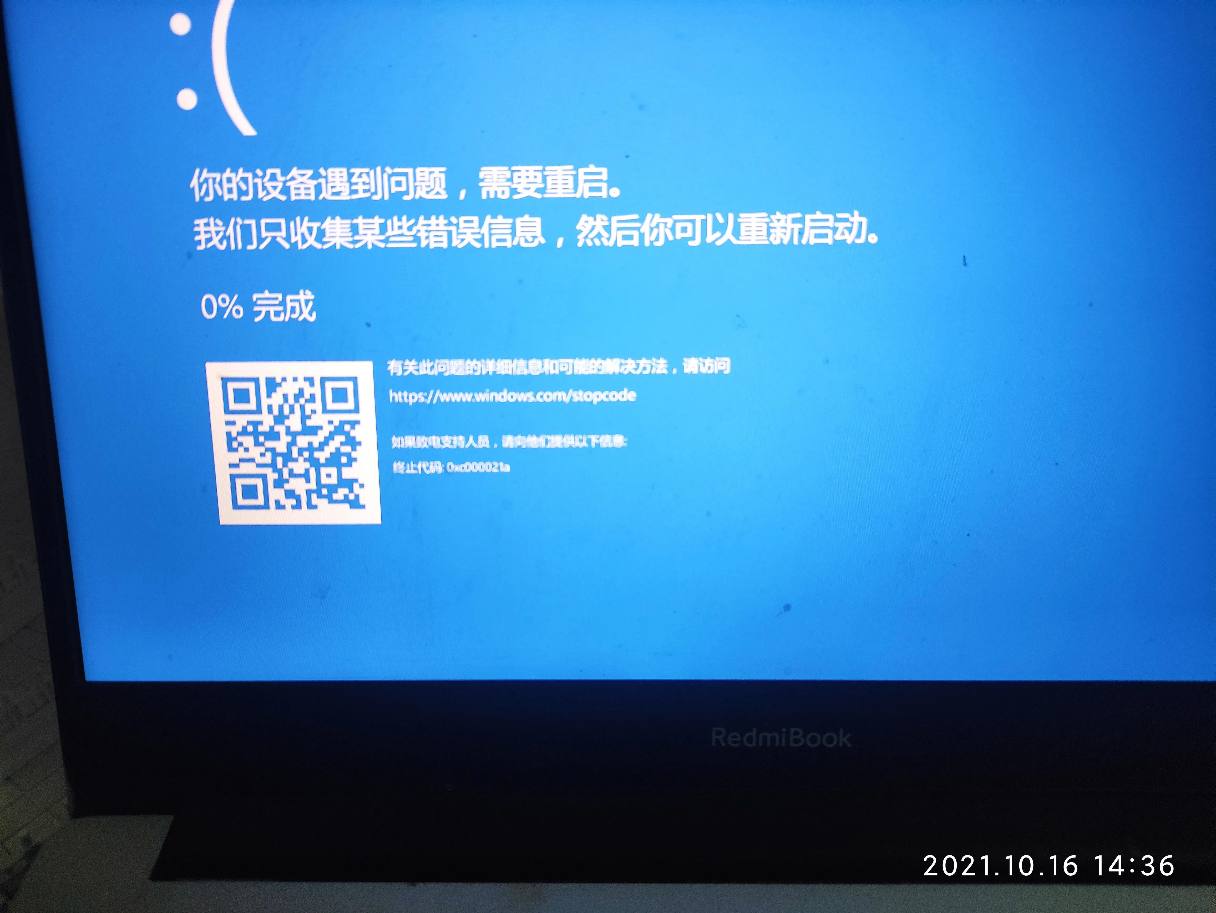 笔记本蓝屏问题，又频繁出现了