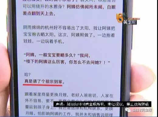 花2万请保姆请了个祖宗后续,夫妻花两万请月嫂结果请了个祖宗