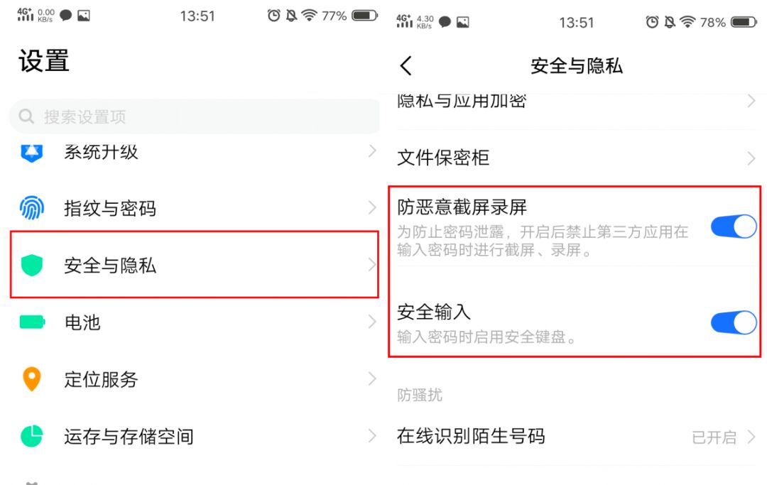 对于骚扰电话最有效的的方法,避免骚扰电话最全的方法