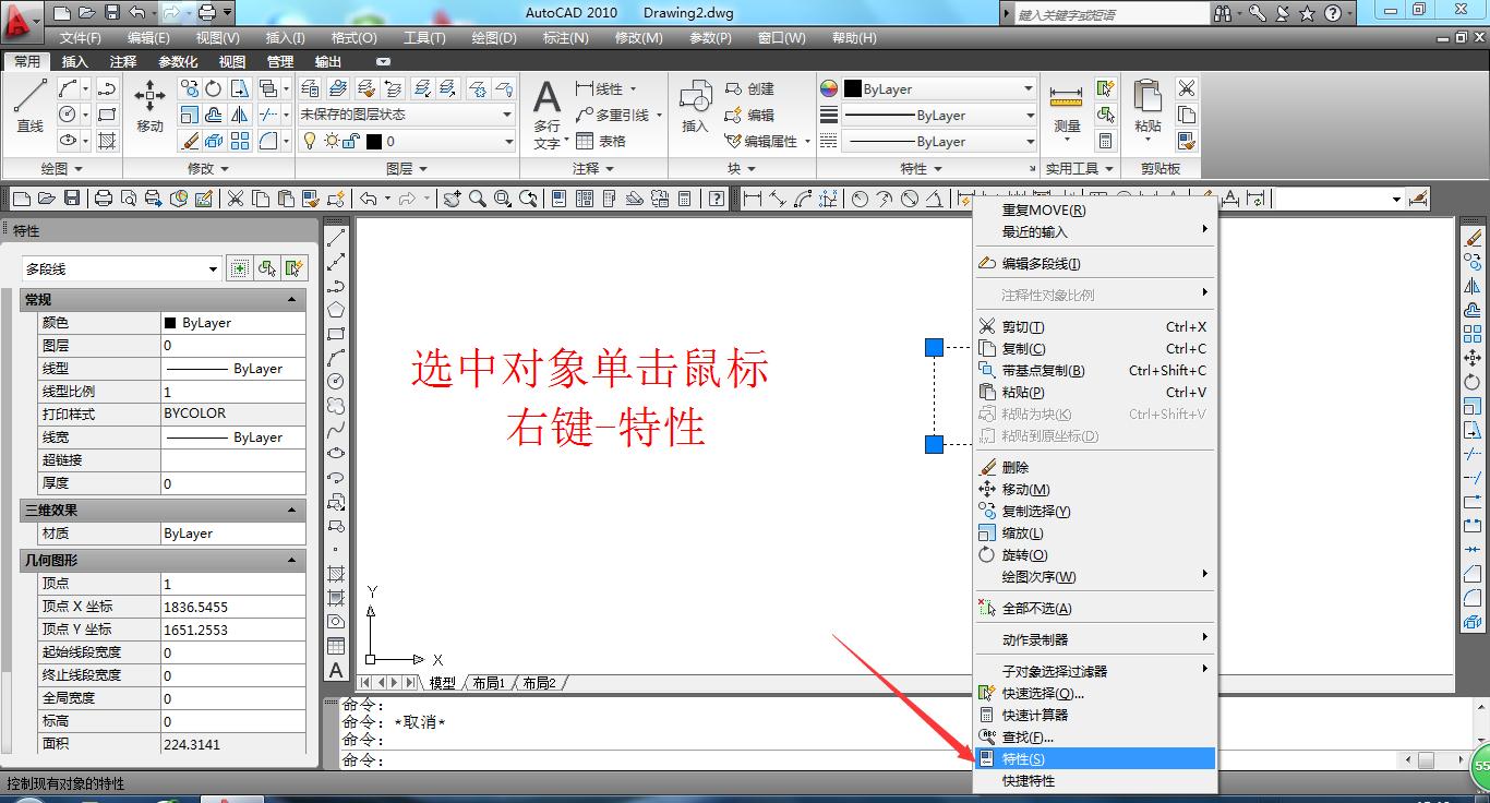 cad2010特性栏数值显示乱码,cad2010经典模式常用工具栏设置
