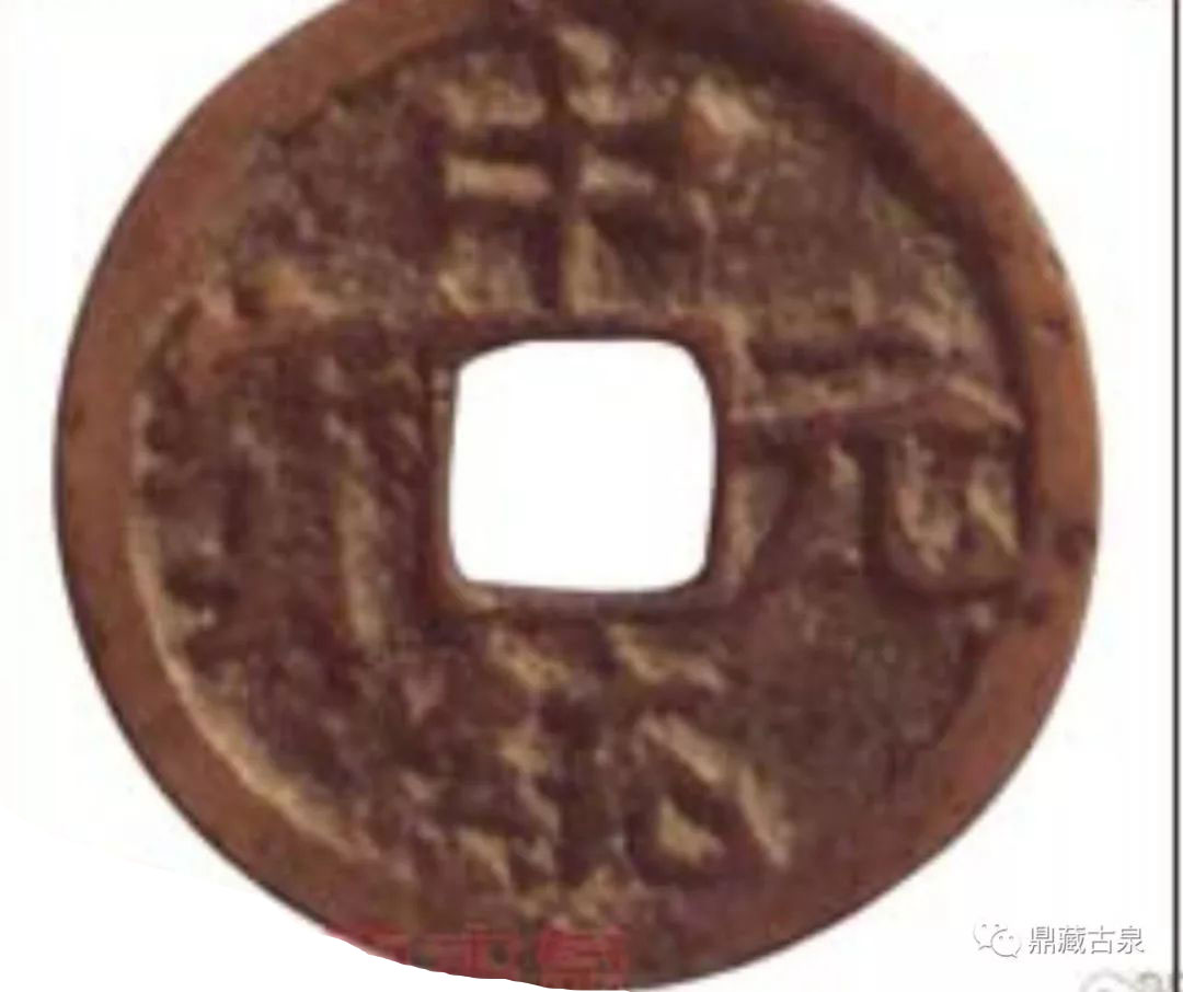 世界上最珍贵的十大古钱币,中国最珍贵的十大古币图片