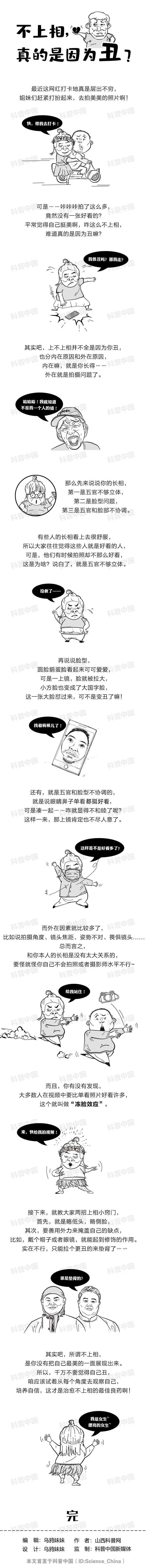 拍照要整什么姿势才不会出现丑照,拍照不好看是真的不上镜还是丑