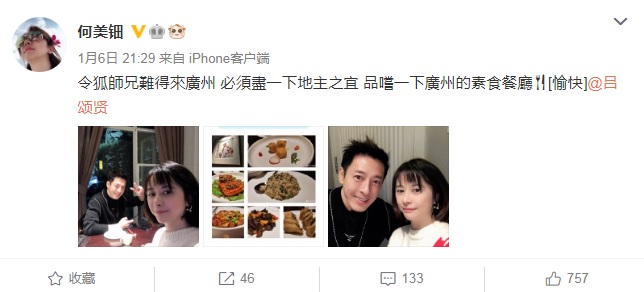 仪琳小师妹结局,仪琳扮演者吕颂贤