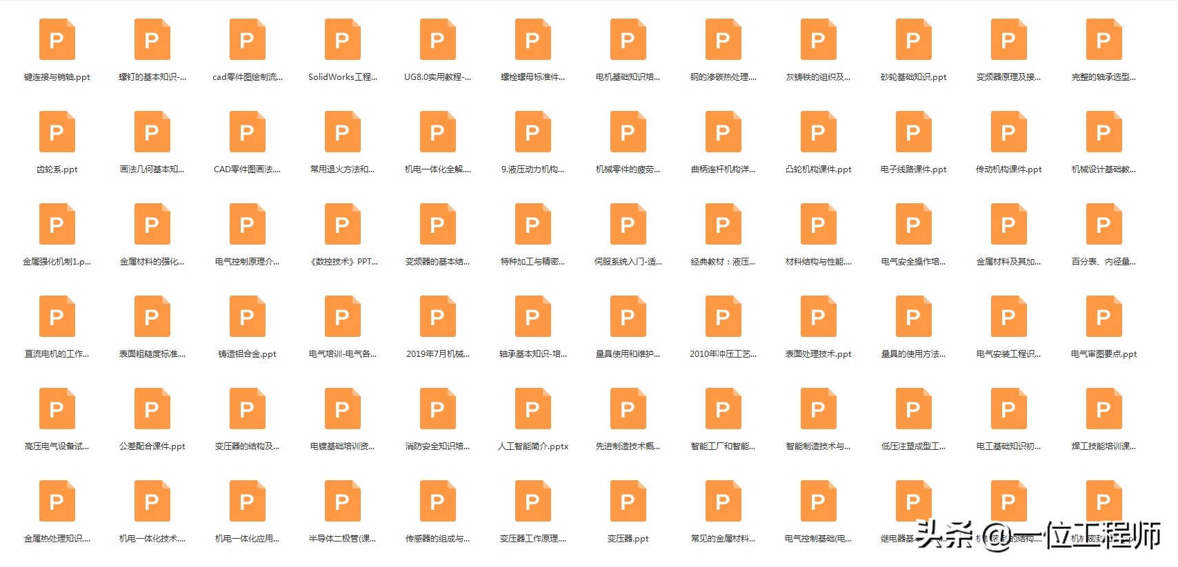 学习电最基础的是什么?我认为是了解电路,85页内容介绍电路分析