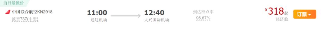 通辽机场航班换季,通辽机场2022夏季航班时刻