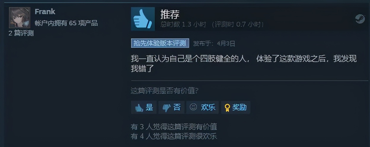 Habby又出手了，这款Steam好评96%音游变手游，有多好玩？