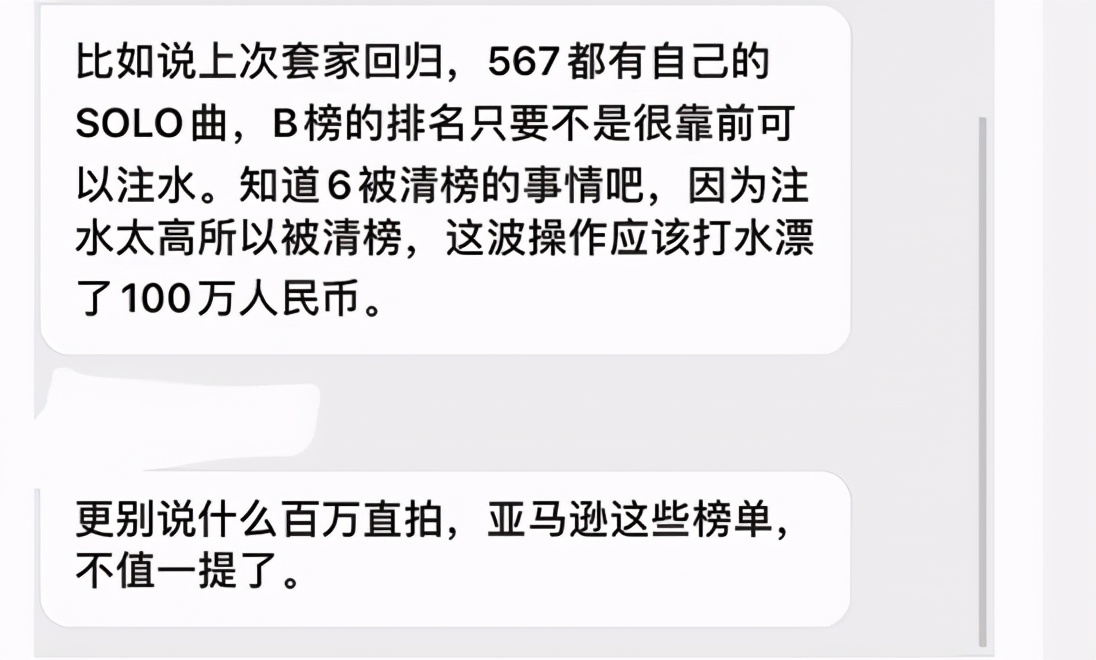辱华男团事件后续,辱华男团黑历史