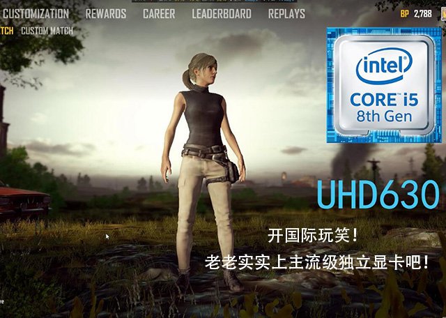 uhd630核显该升级吗,uhd630和uhd730核显区别大吗