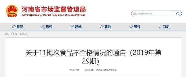 名单曝光!河南11批次食品不合格,韭菜、芹菜占了近一半