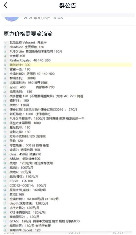 “神仙服养蛊”真的可以打爆外挂的狗头么？