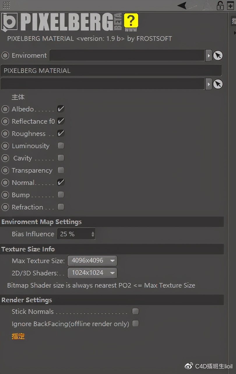 c4d有哪些常用插件,好用的c4d常用插件都在这里了