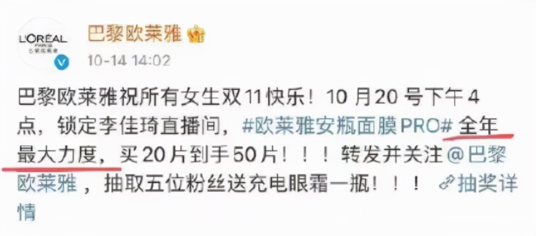 欧莱雅官网怎么退货,欧莱雅退差价教程