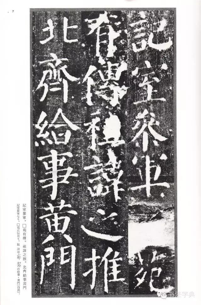 颜真卿颜勤礼碑字帖,颜真卿颜勤礼碑译文