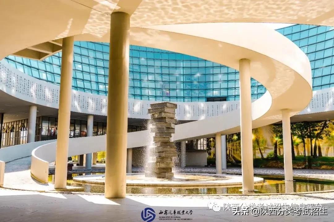 汽车领域黄埔|西安汽车职业大学