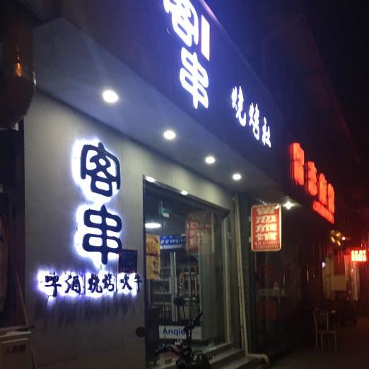 距杭州市中心20公里,距离杭州500公里的美食